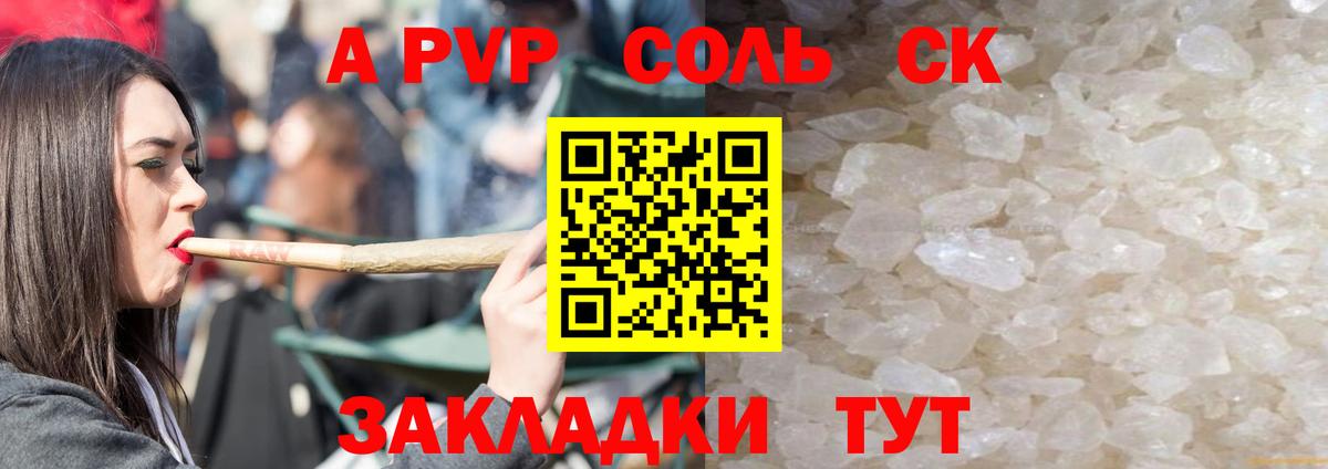 Кандалакша  APVP мука  Alpha PVP крисы CK  Вход с VPN  A PVP VHQ 