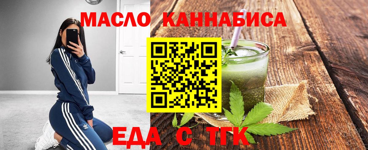 Кандалакша  Еда ТГК марихуана  Вход с VPN 