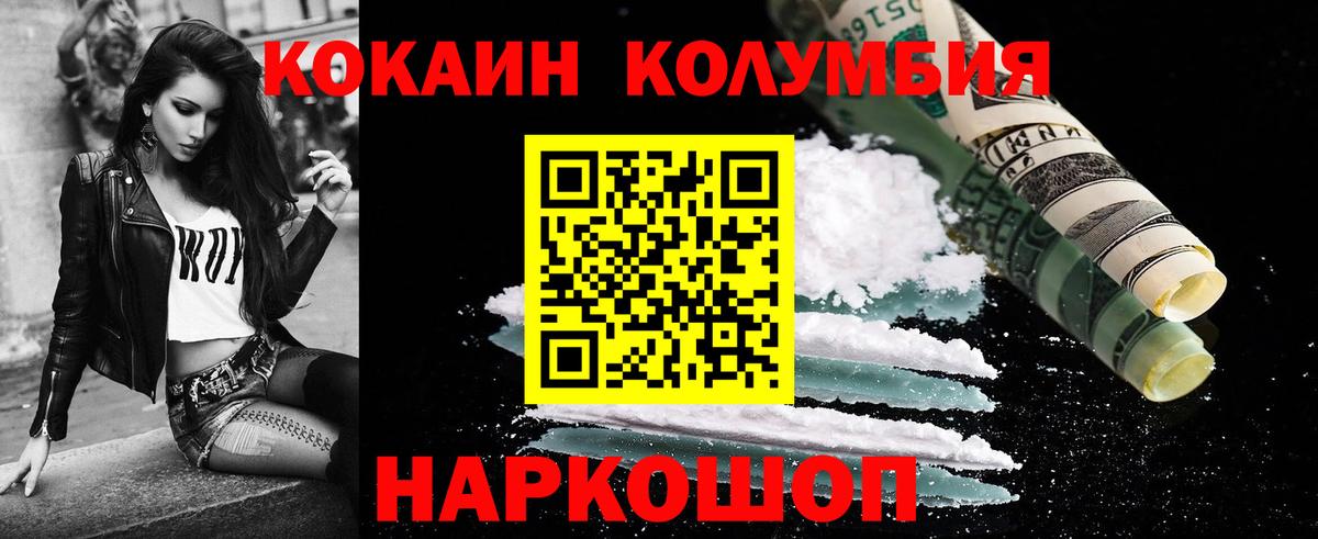 COCAIN 97%  Вход с VPN  COCAIN Fish Scale  Cocaine  как найти закладки  Кандалакша 
