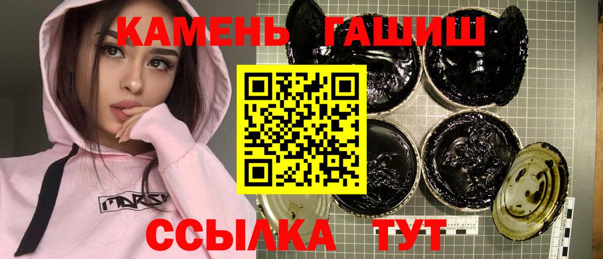 ГАШИШ гашик  Вход с VPN  ГАШИШ  Кандалакша 