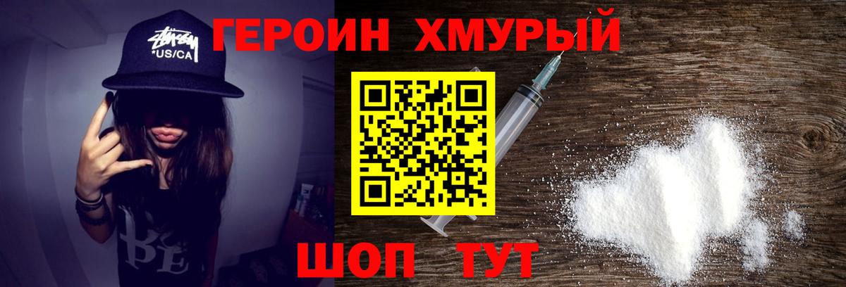 Героин Афган  ГЕРОИН  Кандалакша  Вход с VPN 