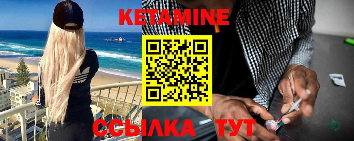 КЕТАМИН VHQ Кандалакша