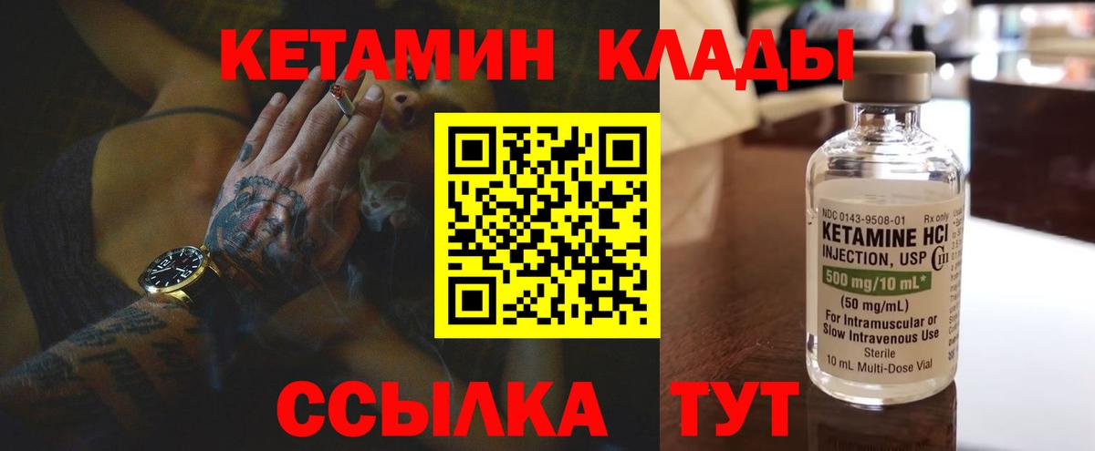 Кетамин ketamine  Вход с VPN  Кетамин ketamine  Кандалакша 
