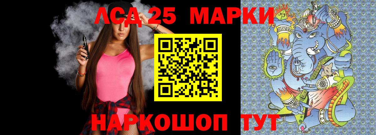 Лсд 25 экстази кислота  ЛСД экстази ecstasy  Кандалакша  Вход с VPN 