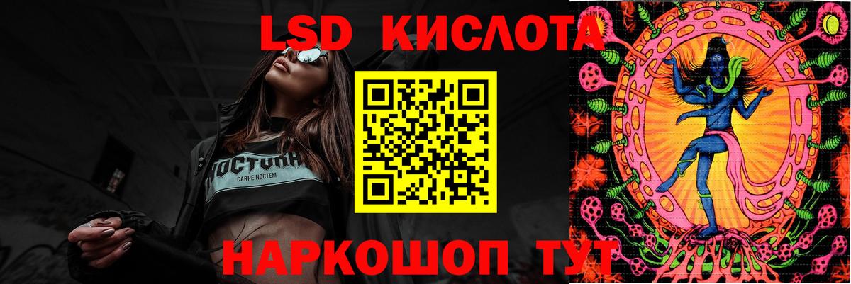 LSD-25 экстази кислота Кандалакша