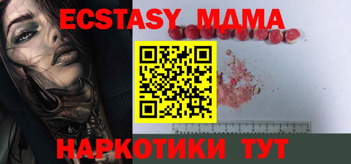 MDMA crystal  MDMA кристаллы  Вход с VPN  Кандалакша 