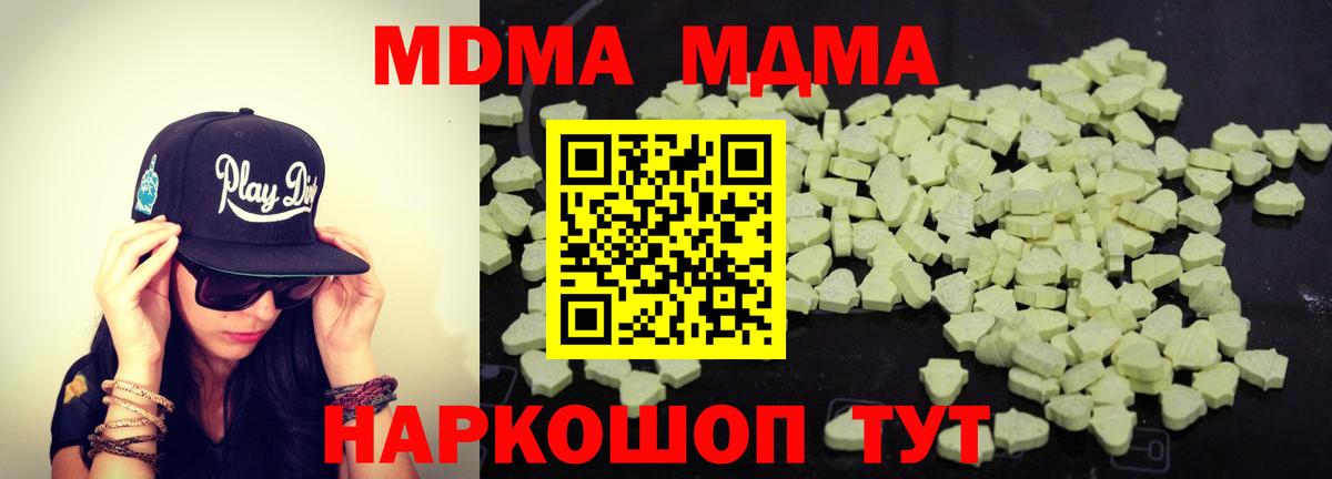 MDMA crystal Кандалакша