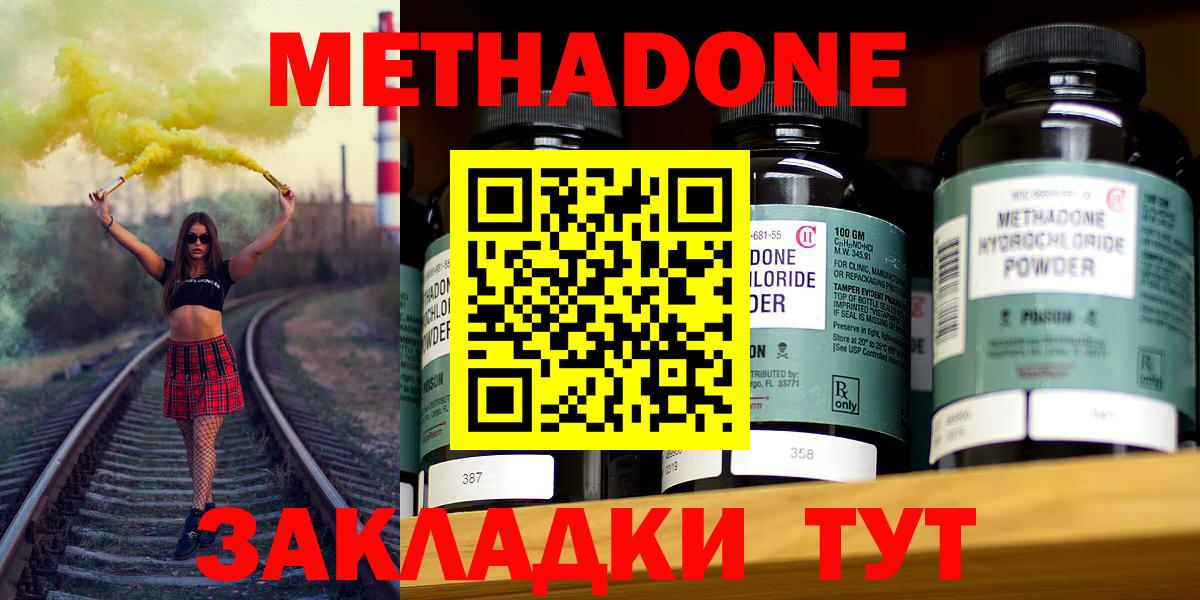 Метадон белоснежный  Вход с VPN  МЕТАДОН кристалл  Кандалакша 