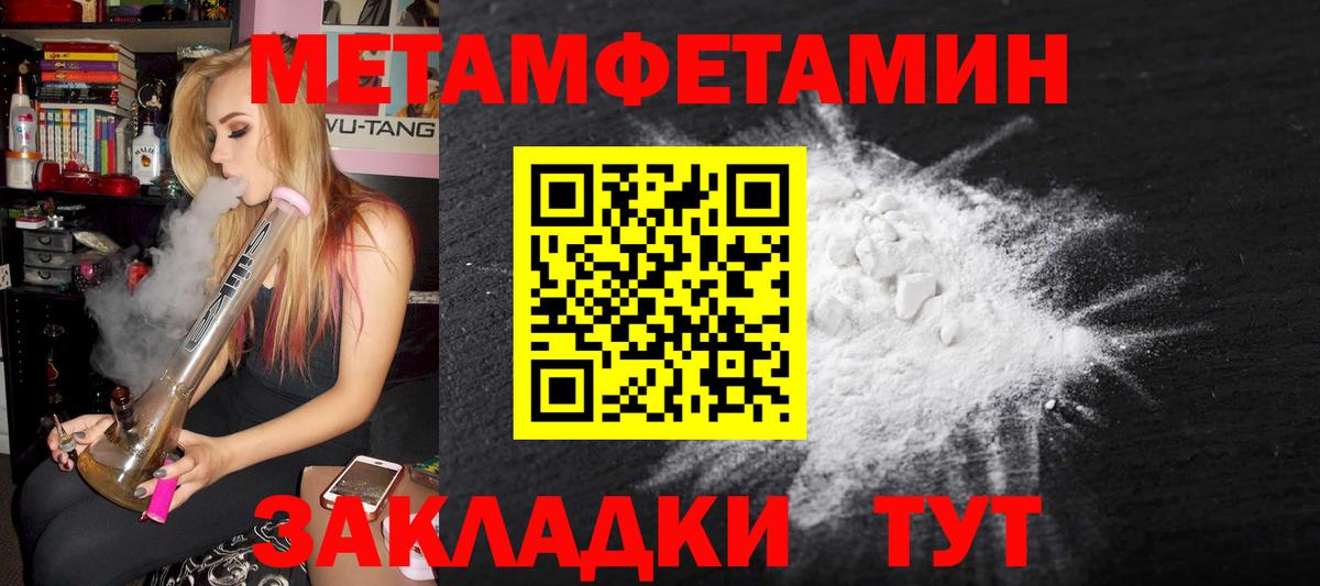 Метамфетамин мет  Метамфетамин мет  Кандалакша  Вход с VPN 